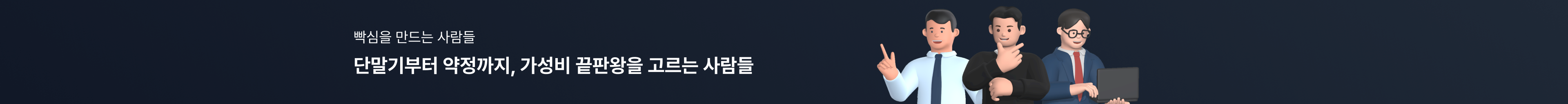 띠배너1